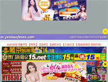 Tablet Screenshot of m.yestosafesex.com